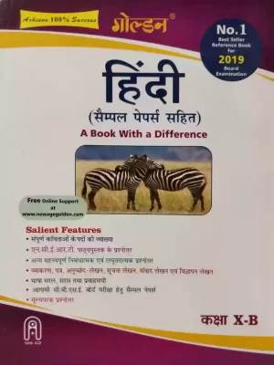 Golden Hindi 'B' for Class 10