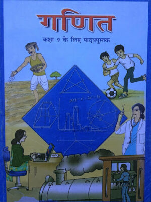 NCERT Mathematics for Class 9 Hindi Edition- Used Book Old Edition