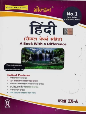 Golden Hindi 'A' for Class 9- Used book Old Edition