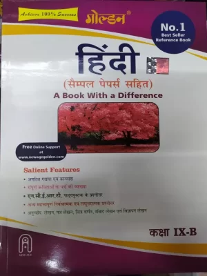 Golden Hindi 'B' for Class 9- Used book Old Edition