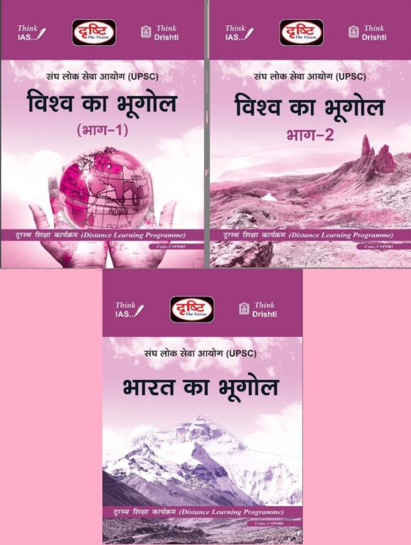 Drishti IAS Notes- General Studies Paper- 1, 2, 3 & 4 Combo of 30 Books for UPSC/ IAS Pre and Mains Examinations- Black & White XEROX