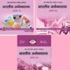 Drishti IAS Notes- Indian Economy Part-1, 2 & 3 (Bhartiya Arthvyavastha Bhag- 1, 2 Aur 3) for UPSC/ IAS Pre and Mains Examinations- Black & White XEROX