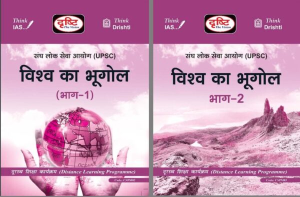 Drishti IAS Notes- General Studies Paper- 1, 2, 3 & 4 Combo of 30 Books for UPSC/ IAS Pre and Mains Examinations- Black & White XEROX - Image 4