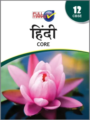 Full Marks for Class 12- Hindi Core- Used Book Old Edition