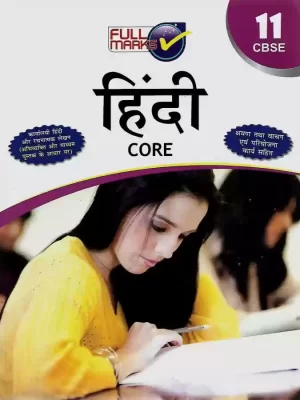 Full Marks Hindi Core for Class 11- Used Book Old Edition