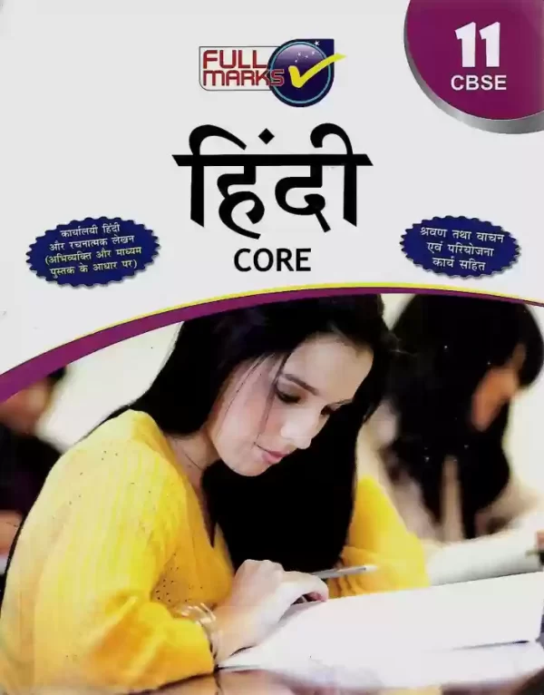 Full Marks Hindi Core for Class 11- Used Book Old Edition