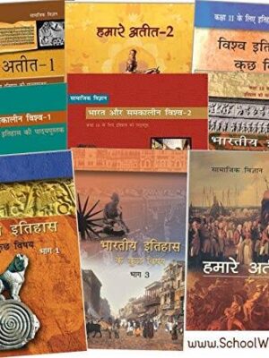 NCERT History for Class 6 to 12 (Hindi Edition)- Combo of 9 Books- OLD Books- Used Book Old Edition