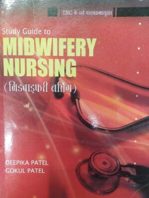Midwifery Nursing form ANM in Hindi- Deepika Patel- Used Book Old Edition in Good Usable Condition