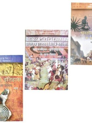 NCERT History for Class 12 (Hindi Edition)- Bhartiya Itihas Ke Kuch Vishay Part 1,2 & 3- OLD Books