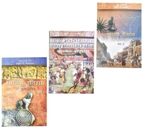 NCERT History for Class 12 (Hindi Edition)- Bhartiya Itihas Ke Kuch Vishay Part 1,2 & 3- OLD Books