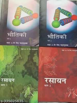 NCERT Physics and Chemistry for Class 11 (Hindi Edition)- Combo of 4 Books- Used Book Old Edition