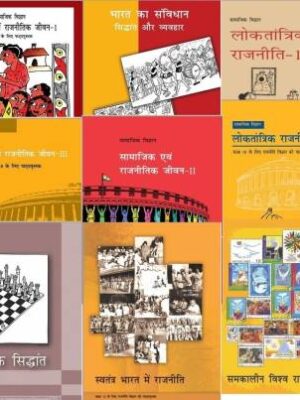 NCERT Polity combo for Class 6 to 12 Hindi Edition- Used Book Old Edition