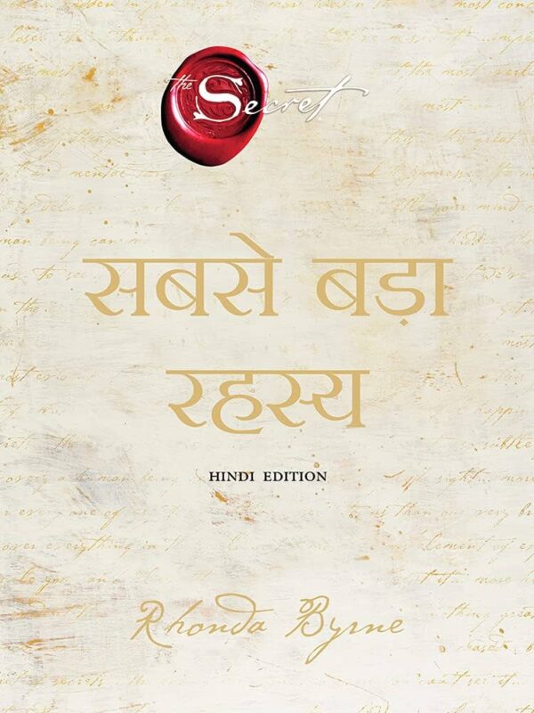 Sabse Bada Rahasya- The Greatest Secret in Hindi- Rhonda Byrne