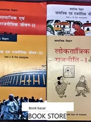 NCERT Politics For Class 6 to 10- Hindi Edition- OLD Books