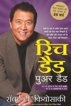 Rich Dad Rs. 99/-